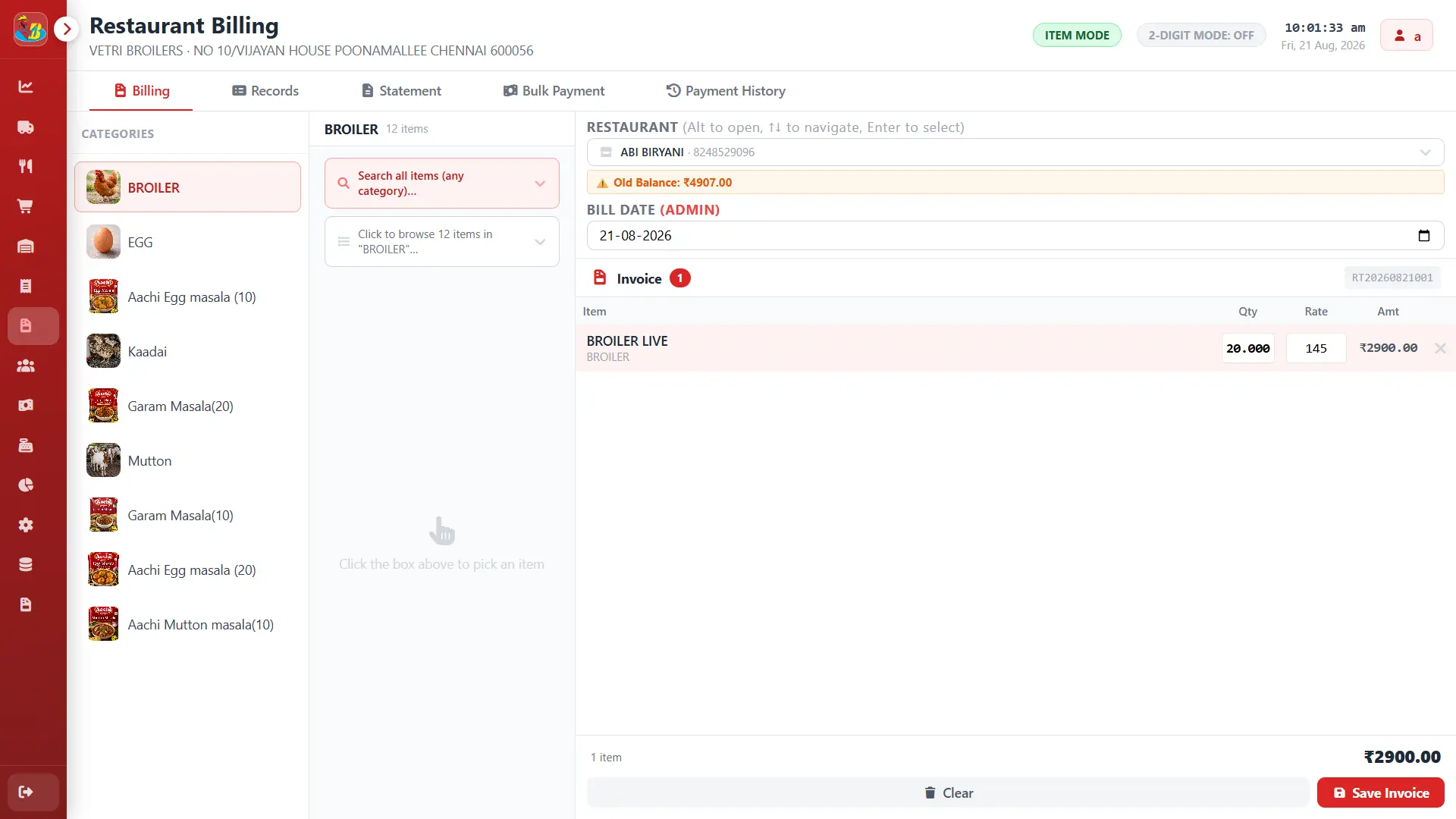 Recmax Meat Shop ERP software used by Premier Proteins, screenshot 3 of 5